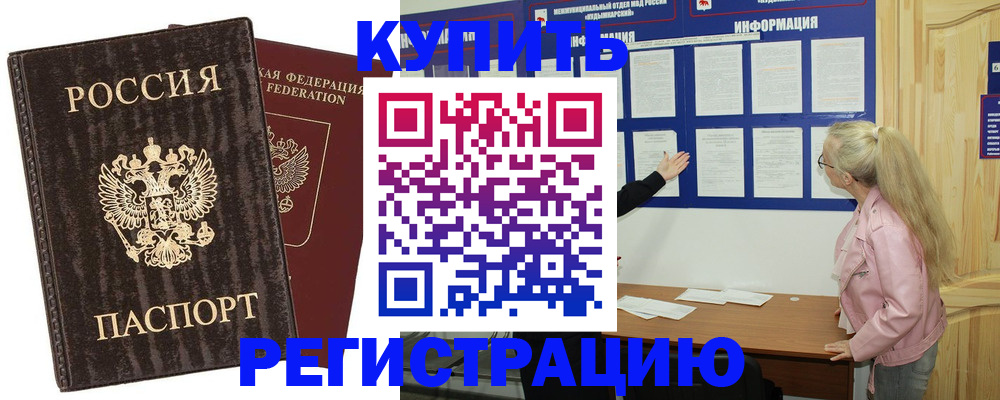 регистрация в Ковылкино